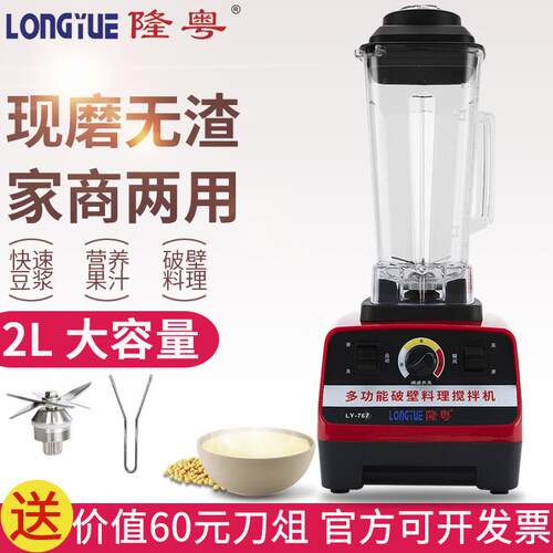 隆粤商用破壁机767多功能料理机豆浆机家用989D大容量大功率6升L