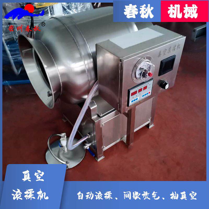 牛羊肉制品真空滚揉机大虾扇贝肉滚揉入味机商用泡菜酱菜滚揉机