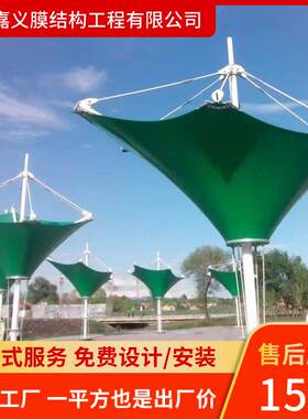 户外景区休闲遮阳棚彩色景观棚膜结构造型户外观景休息棚厂家