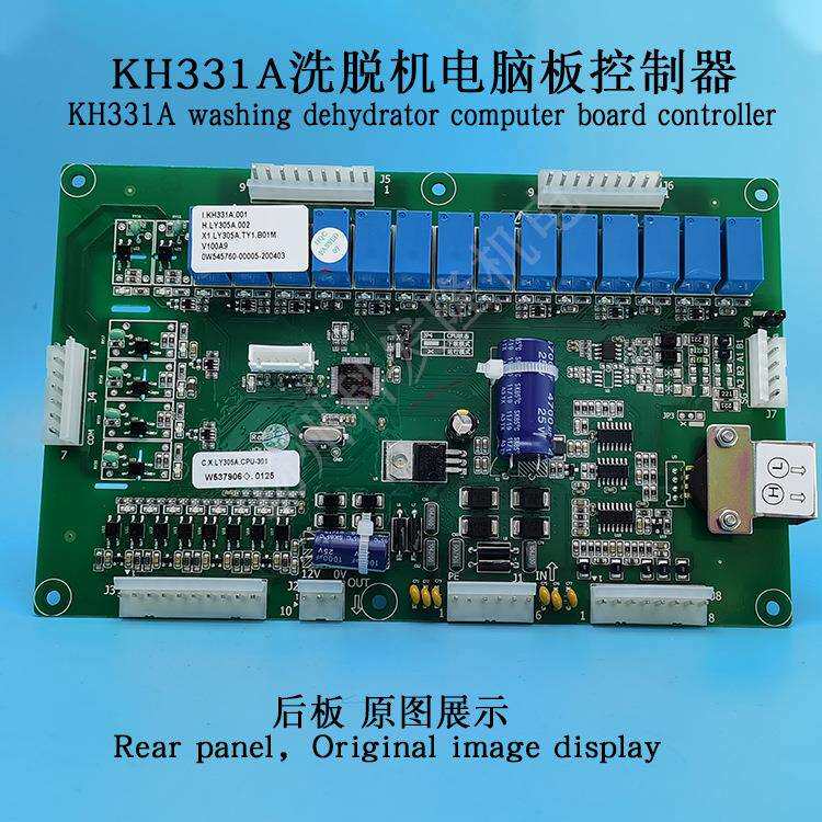 工业全自动洗脱两用水洗机按键操作线路电脑板显示控制器KH331A