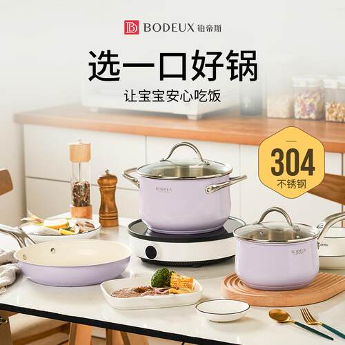 铂帝斯彩色锅具套装无烟平底煎炒锅家用汤锅奶锅礼品陶瓷釉不粘锅