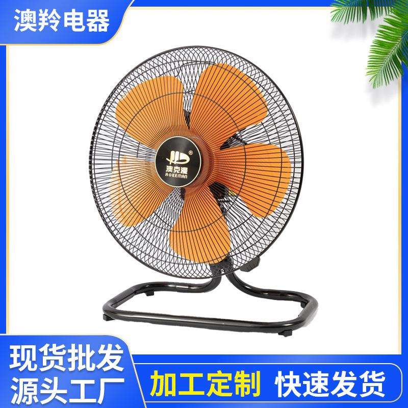 大风量铜线加强型座地扇家用办公用仰角台扇轴流风扇