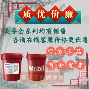 T46 T100号VG涡轮 美孚特力索T32 T68 透平油 汽轮机油 循环系统