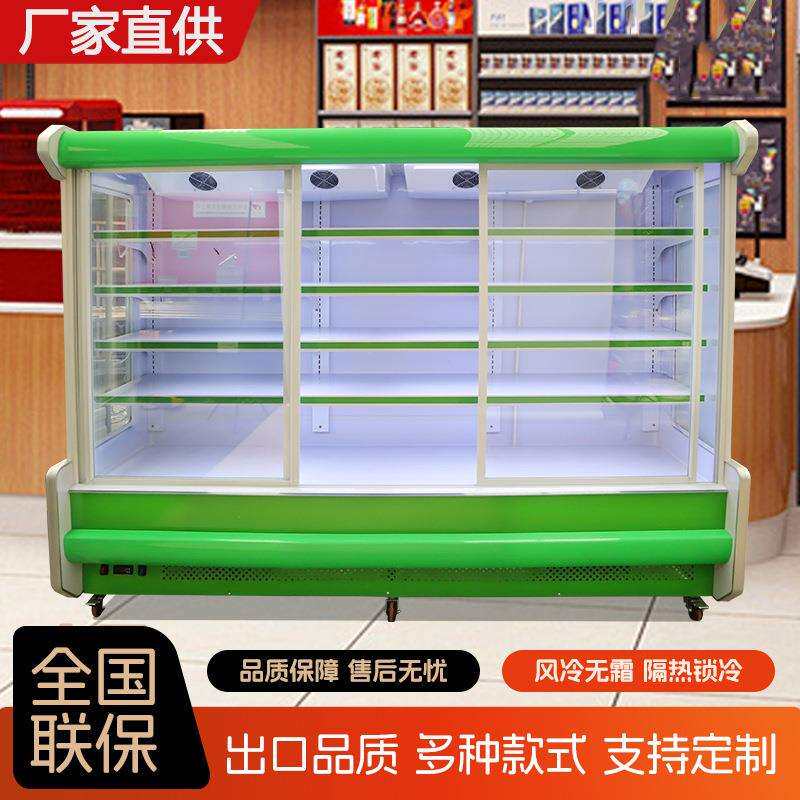 超市风幕柜一体机水果保鲜柜分体机立式风冷饮料麻辣烫商用