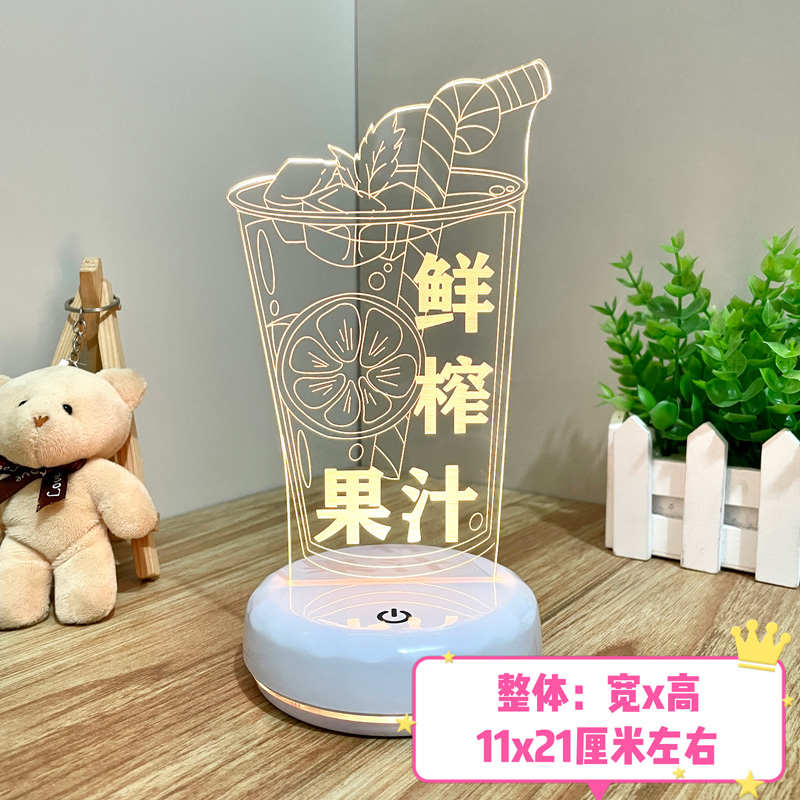 新款变色鲜榨果汁水果茶奶茶店发光立牌小夜灯桌面USB充电氛围灯