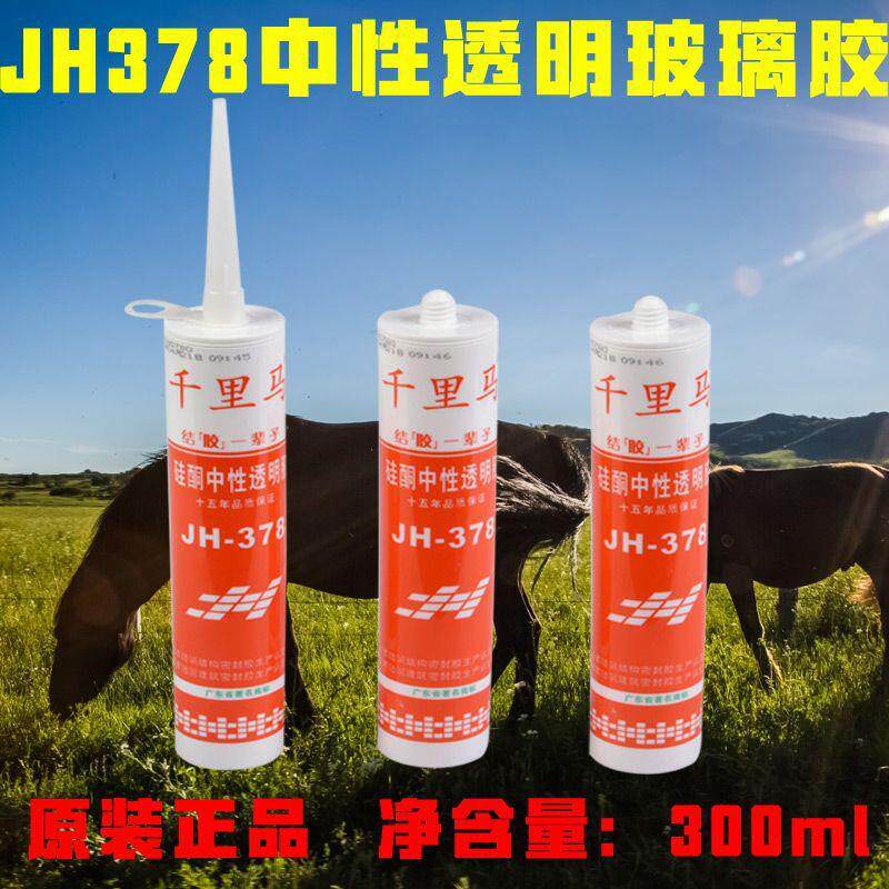 千里马JH348668378中酸性透明防水防霉密封门窗结构玻璃胶X20