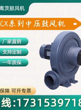 离茨CX-125中压风机吹吸两用透浦式中压鼓风机2.2kw助燃送风机
