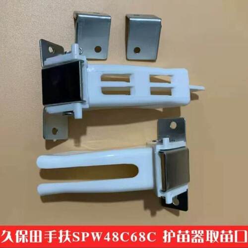 久保田插秧机配件手扶48C68C护苗器久富护苗板新款加宽型