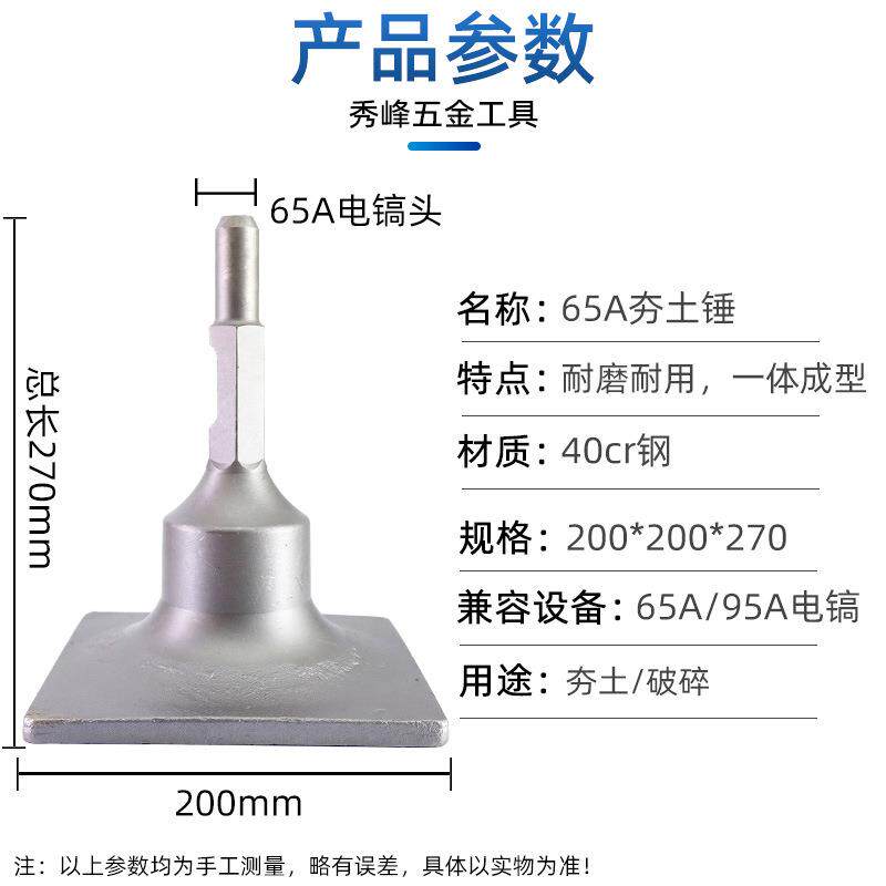65A/95大电镐夯土器汽油镐挖树机铲子平整锤振动盘平地凿子多用