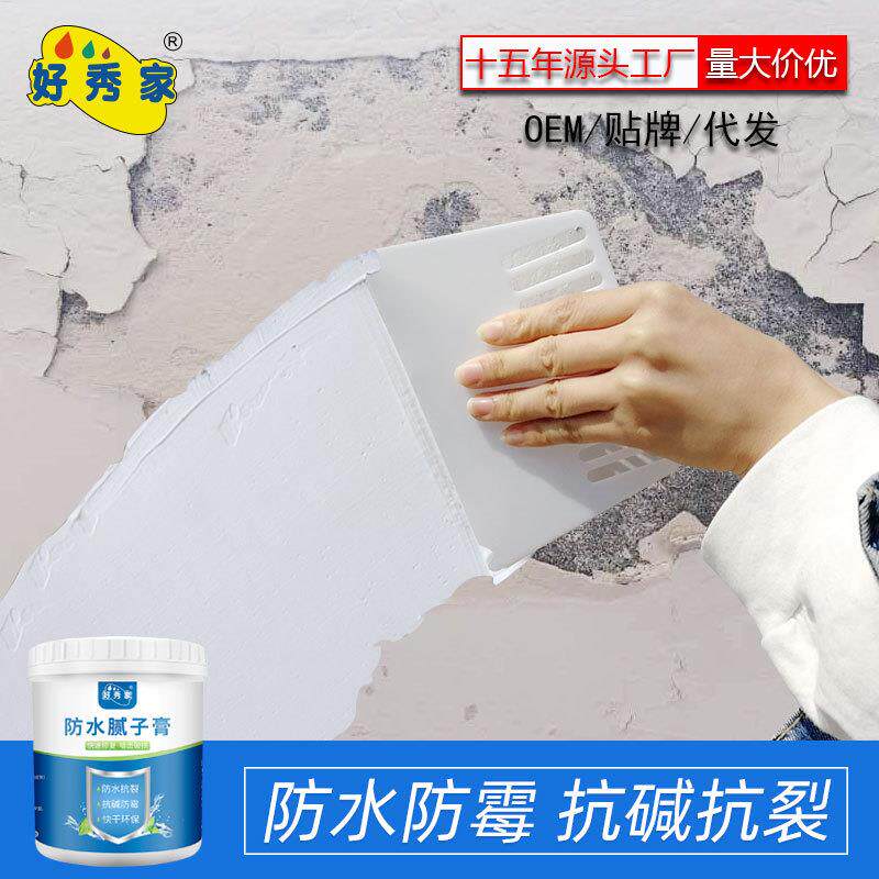 防水补墙膏墙面修补膏漆白色防霉腻子膏家用耐水腻子粉墙面修复