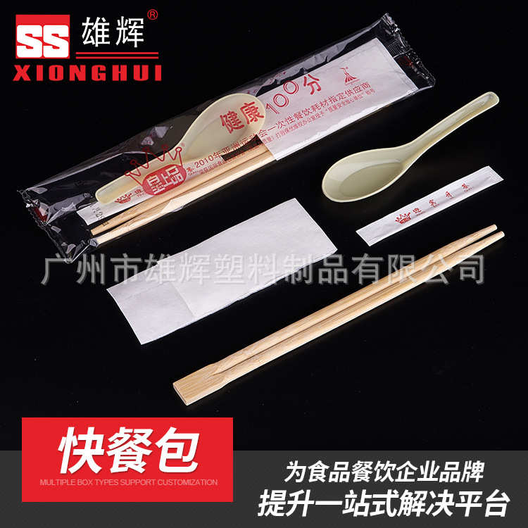 雄辉一次性餐包四件套汤匙纸巾牙签四件套组合筷子现货批发