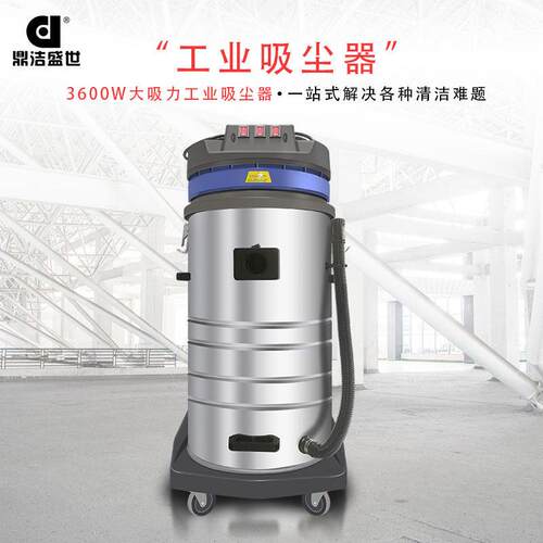6ST5510商干尘用3.kw吸尘器工厂车间商场超市湿两用吸尘器粉尘工
