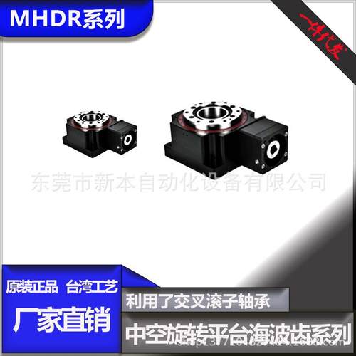 中空力旋转平台海波MHDR150-齿汉克斯水平安装大机矩大空精准定位