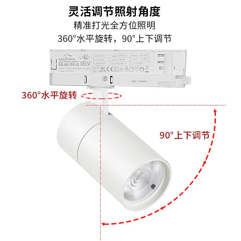 四线轨道灯30W商场超市服装店聚光射灯四线三相一体电源导轨射灯