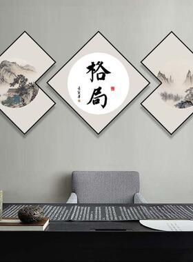 新中式客厅装饰画三联挂画山水字画办公室书房格局新款茶室墙壁画