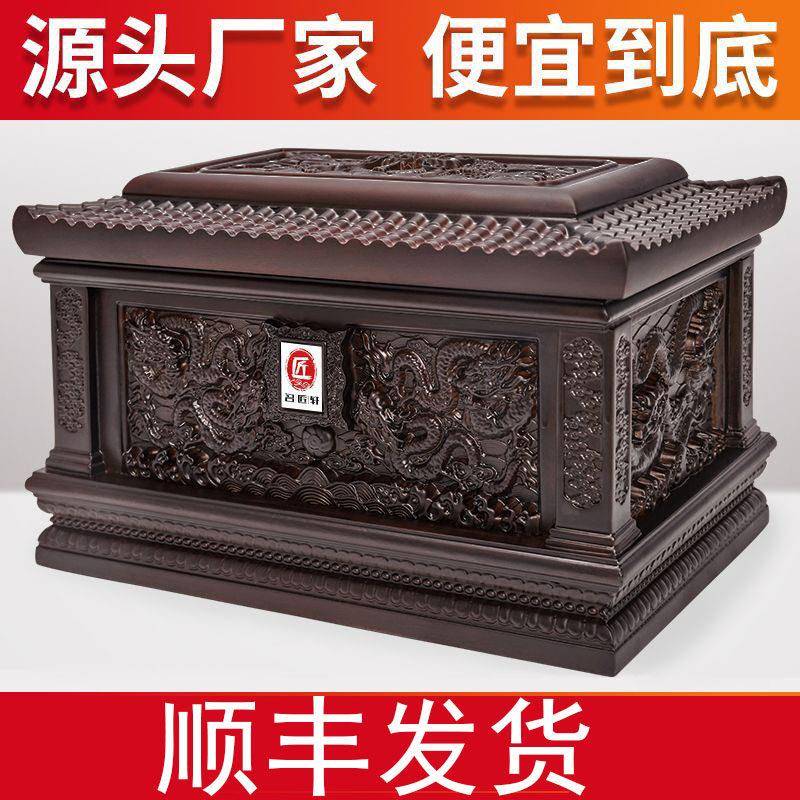 骨灰盒 殡葬用品 实木 黑檀木花梨木防腐防潮防蛀骨灰盒厂家直销2