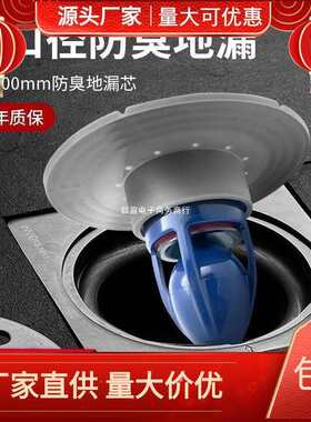卫生间密封圈地漏万康地漏芯内芯变径大口径反味盖下水道防臭