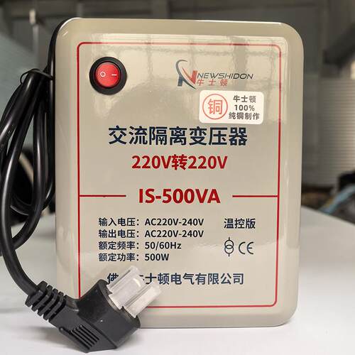 纯铜隔离变压器220V转220V500W1比1单相安全电源防触电抗干扰维修