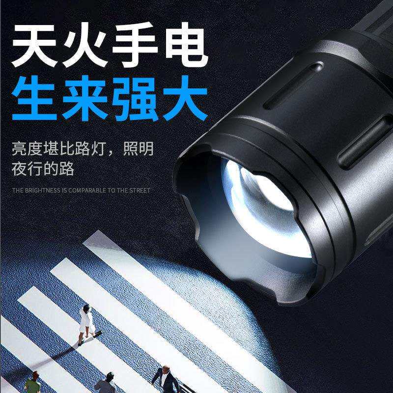 天火强光超亮手电筒led充电式远射户外家用应急聚光变焦升级手电