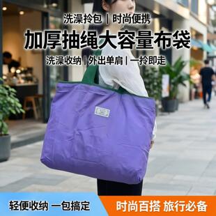 澡堂洗澡拎包装衣服大容量加厚抽绳手提布袋子时尚外出便携单肩