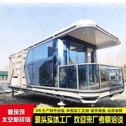 网红移动集装箱 铺 区奶茶景店咖啡屋货柜太空舱商民宿q2023022住