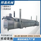 邦昌商用蛳粉炸蛋炸生产线油锈钢膨化食螺998品蔬菜丸子油不炸机