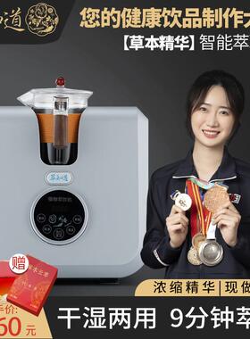 智能本草中药萃取机极萃机全自动煎药一体机家庭用养生煎药熬药壶