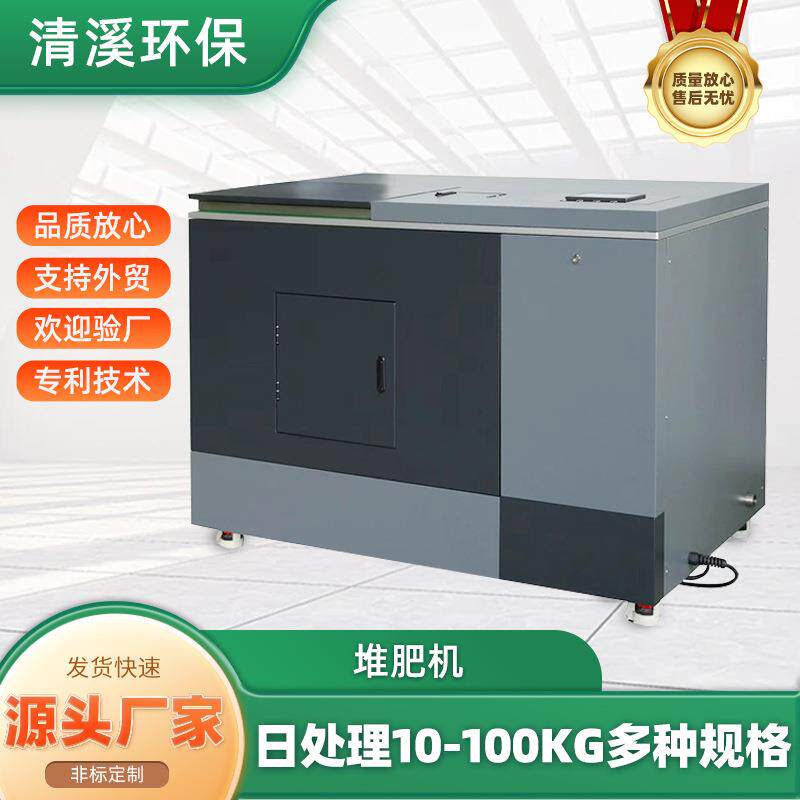 上海餐厨垃圾处理设备商用厨余圾处理器饭店用餐厨处理机智能