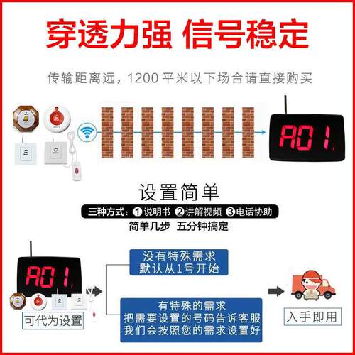 美一 无线餐厅呼叫器 远距离服务铃叫人铃包厢茶楼棋牌室 呼叫铃