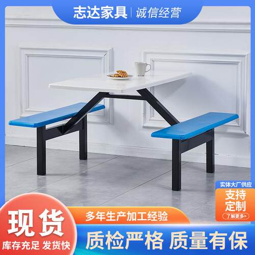 金属一体餐桌椅单位学校食堂美食城小吃街组合桌椅不锈钢