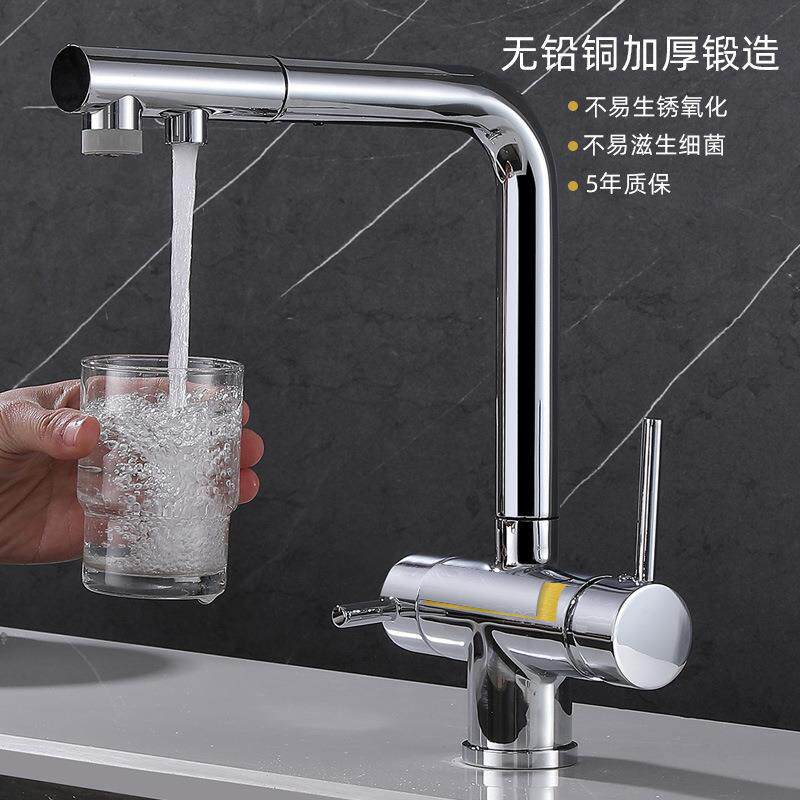 新款直销跨境全铜三合一厨房净水抽拉龙头冷热过滤纯净直饮三用菜