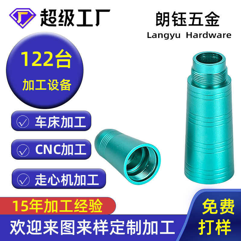 cnc加工非标件精密五金加工铝合金cnc数控车床加工铝件不锈钢cnc,五金/工具,CNC加工件/铣床加工件,淘宝优惠券,粉丝福利购,淘宝优惠卷