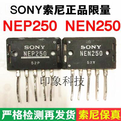 假一赔十 原装进口拆机 正品原厂功放对管NEN250 NEP250 30元/对