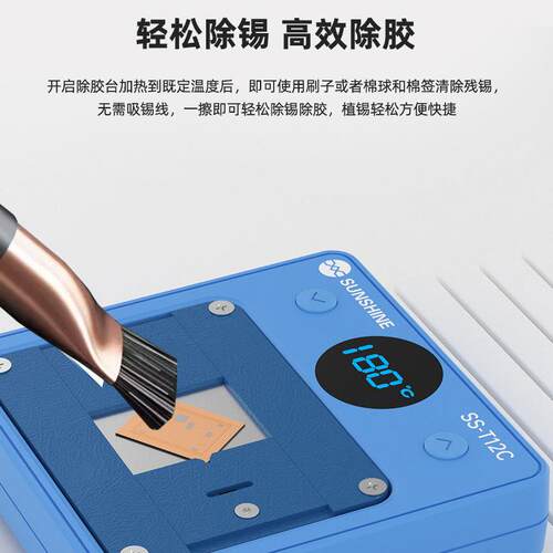 除新讯工具12CIC芯加热胶片器手机ZUG维修芯片快速升温加热除T胶
