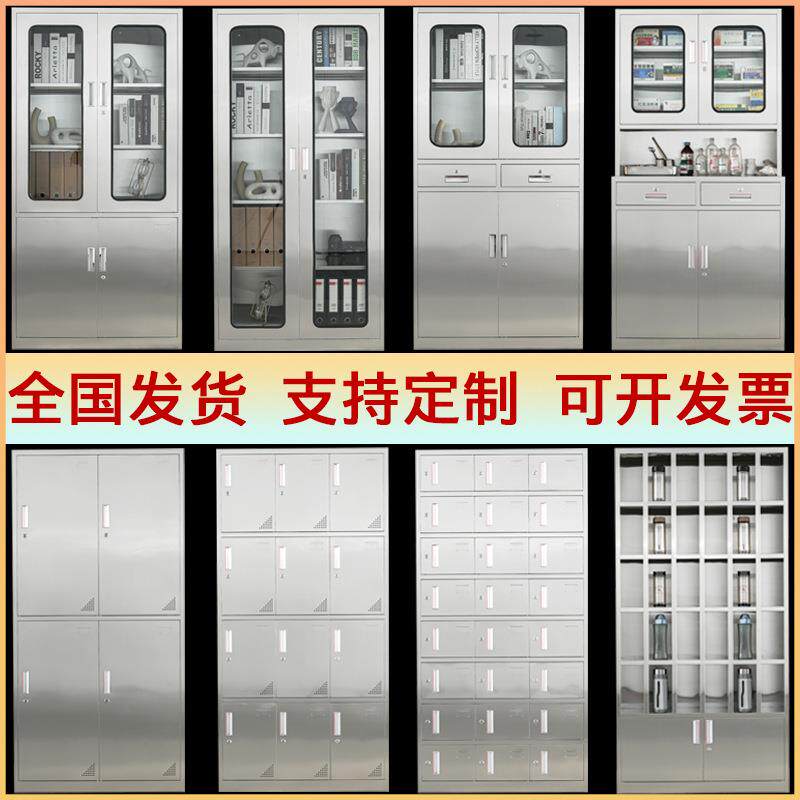 不锈钢更衣柜文件柜员工储物柜水杯柜药品器械柜清洁柜西药柜矮柜
