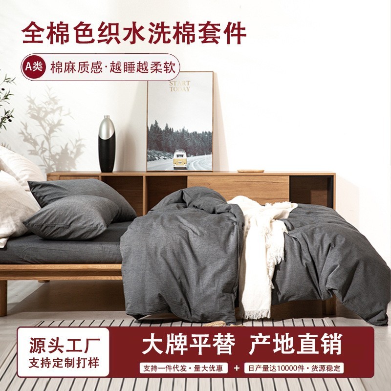 A类母婴级全棉水洗棉四件套4纯棉夏被套床单床笠床上用品南通家纺图片