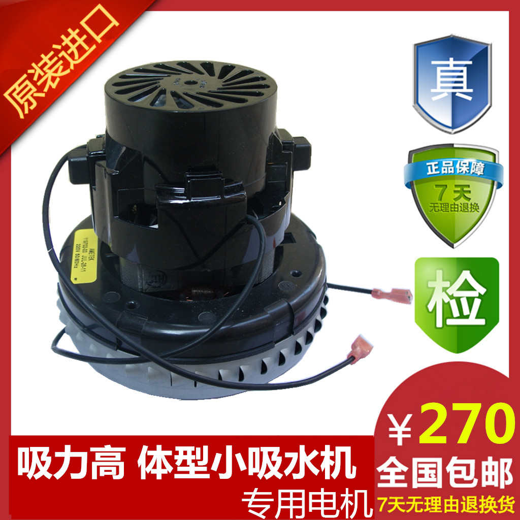 AMETEK119702-00威霸VIPER威奇配件吸尘器马达吸力泵电机