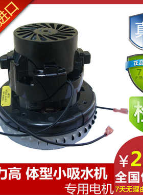 AMETEK119702-00威霸VIPER威奇配件吸尘器马达吸力泵电机