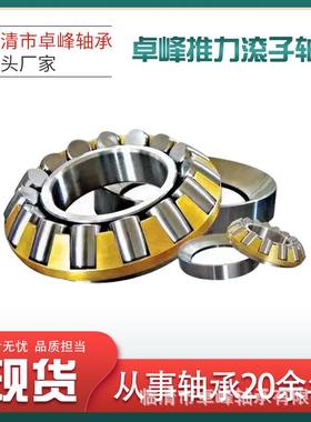 推力滚子轴承29330 29332 29334 29336 29338 29340 29344E EM