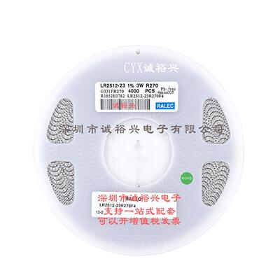 合金电阻电流采样电阻2512R2703W1%0.27RLR2512-23R270F4