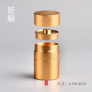 班意茶叶罐旅行可携式茶叶罐小号铝合金带内盖密封罐金属储物罐