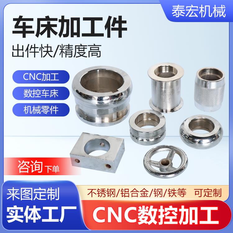 车床加工件数控车床加工铝合金黄铜不锈钢304机械五金零件CNC加工