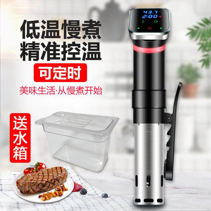 低温慢煮机商用sous vide恒温料理机家用温泉蛋煮蛋器牛排舒肥棒