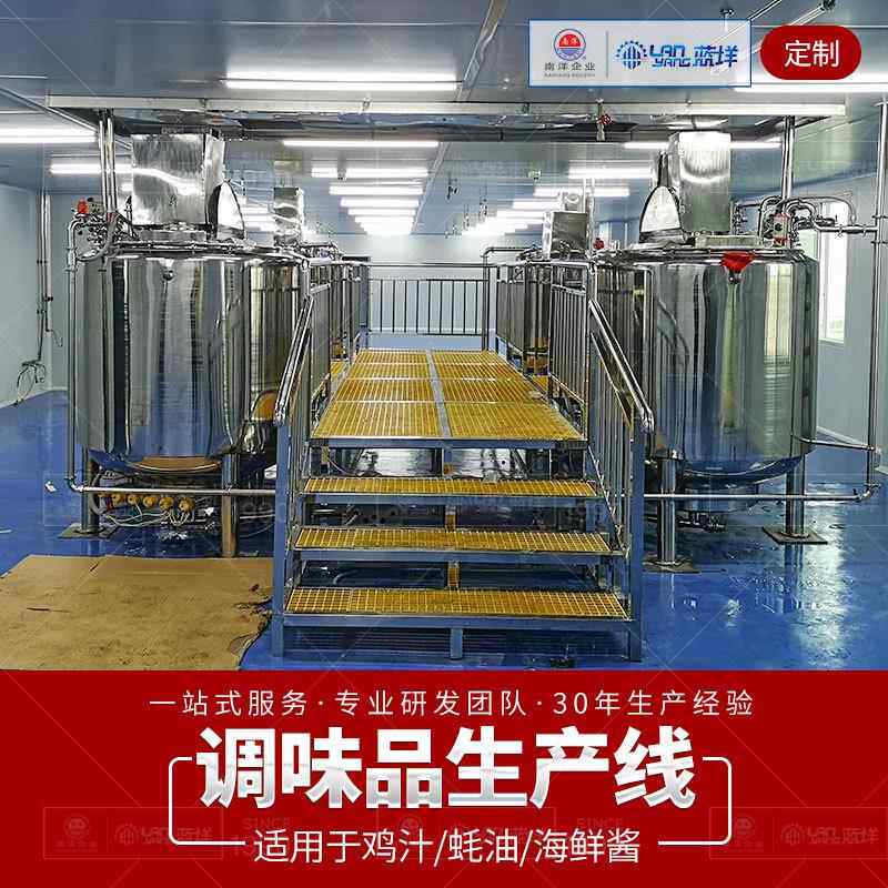 海鲜酱调味品生产线 食品级耗油加工设备 全自动调味汁灌装生产线
