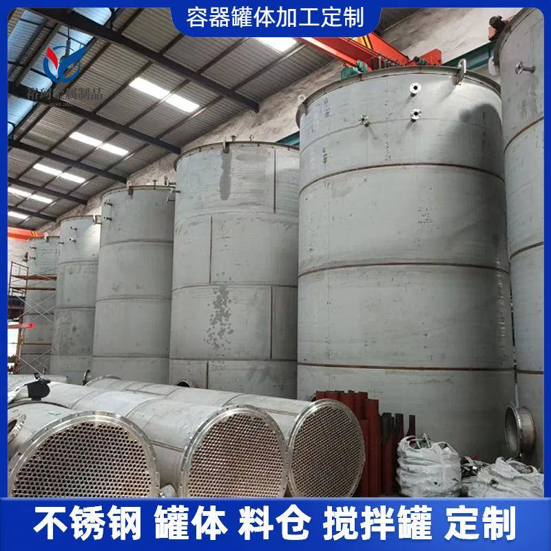 立式不锈钢润滑油储油罐大容量水塔储水罐非标化工容器储罐加工