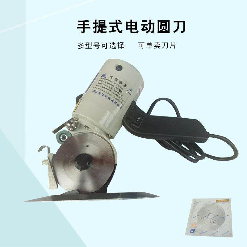 乐江电动手提圆刀义乌宝创缝纫机服装电剪刀断布机裁剪机切布机