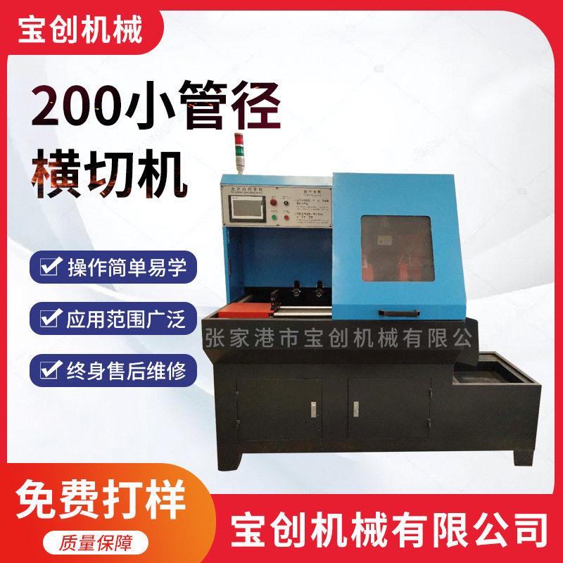 横切机200小管径横切机无纺布商用切片机/切肉机/