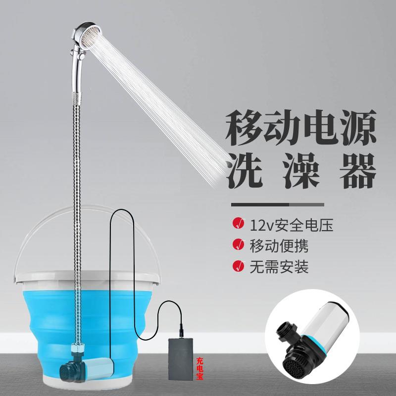 花洒宿舍农村宿舍洗澡神器家用租房户外电动便携式简易自吸淋浴器