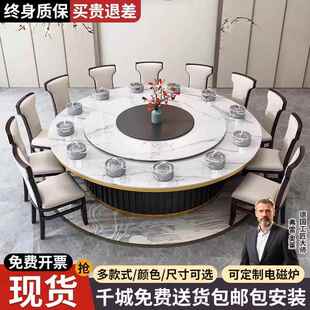 酒店餐桌大圆桌电动转盘岩板20人会所饭店包厢桌椅组合商用火锅桌