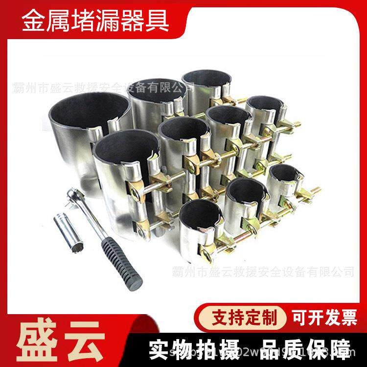捆绑式金属堵漏套管石油化工封堵管装置便捷防爆裂缝补漏工具